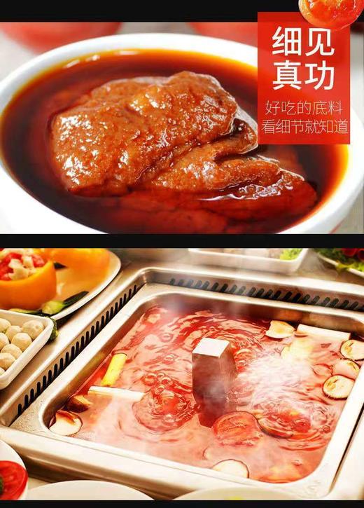 【海底捞-欢聚时刻红色团圆】 海底捞欢聚时刻吃火锅红色团圆礼盒 商品图11