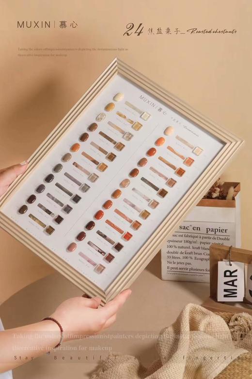 【秒杀价】24色焦盐栗子色系 商品图3