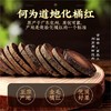 【15年窖藏】朴大师化橘红片250g/罐 南方人参自然陈化  “中华咳宝”老少适宜 商品缩略图2