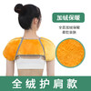 秋冬【竹炭保暖加绒护肩】空调房防寒护肩吸汗   中老年艾草发热仿毛加厚护肩  多款可选 商品缩略图9