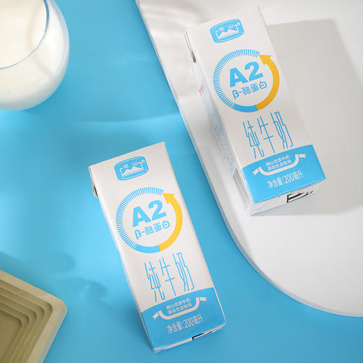 ³买4箱送1箱3.0克纯奶【相山A2β-酪蛋白纯牛奶 】乳糖不耐更好吸收 自家老牧场 β-酪蛋白纯牛奶200ml*12瓶 XN03-CRMM-BBT 商品图8