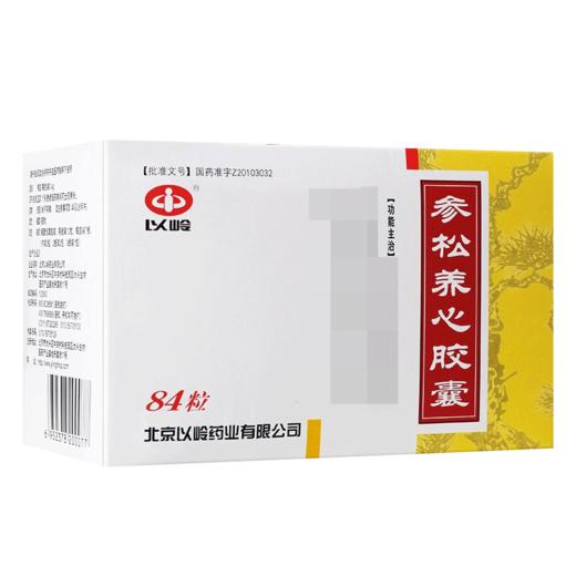 以岭,参松养心胶囊 【0.4g*12粒*7板】 北京以岭 商品图1