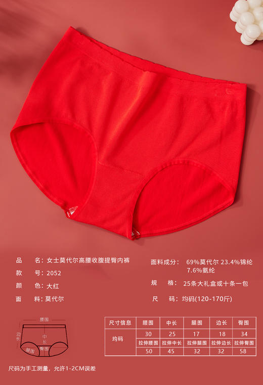 女士裸氨无缝大红鸿运好运内裤三角裤集合专用2033/2052/2919/15002/5002/534/12189/2038/2450 商品图6