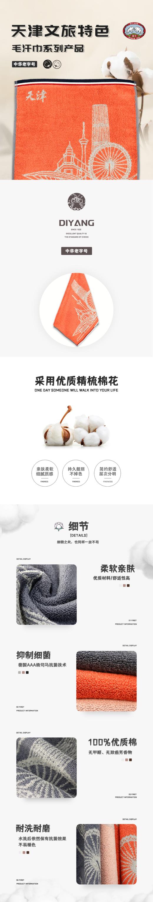 抵羊 天津地标方巾 商品图2