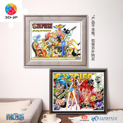 【折扣商品 不退不换】1200片 平面塑料拼图 H3330 ONE PIECE-计划新冒险 商品图4