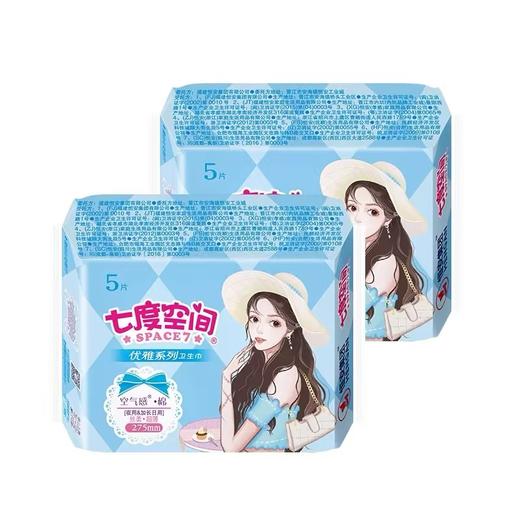 七度空间优雅薄型棉柔夜用卫生巾5片 商品图0