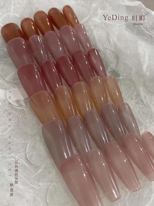 【秒杀价】30色秋意浓 商品图5