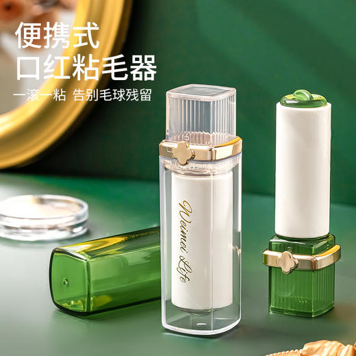 【一滚一粘告别毛球残留❗️新款口红粘毛器】方便撕取，小巧便携，便携式滚筒迷你粘毛器衣服宠物除毛刷沾毛器特价清仓 商品图0