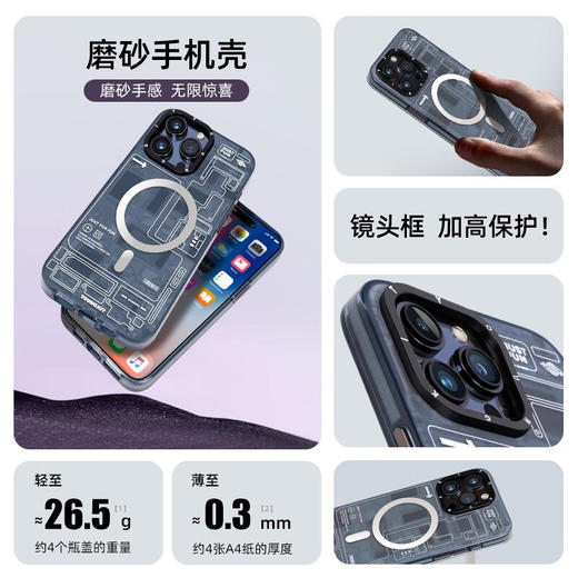 【猿气】iPhone 15系列保护壳-磁吸科技 商品图3