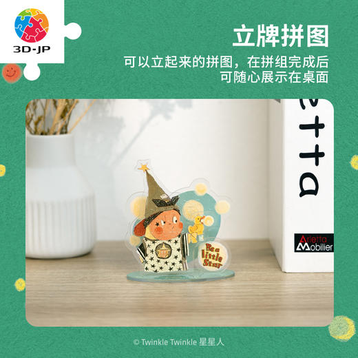 【折扣商品 不退不换】立牌盲盒拼图 HD1020 TwinkleTwinkle星星人-世纪童话系列 商品图2