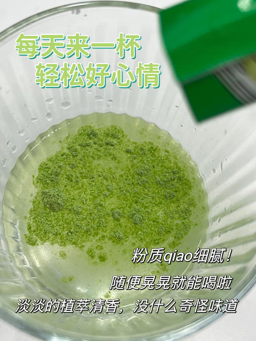 【应季好物】益生元青汁固体饮料3克*20袋*3盒 商品图1