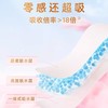QSD8109七度空间少女系列极薄透气棉柔日用245mm7+2片装 商品缩略图2