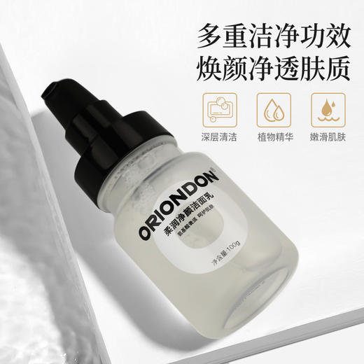 ORIONDON柔润净颜洁面乳 商品图1