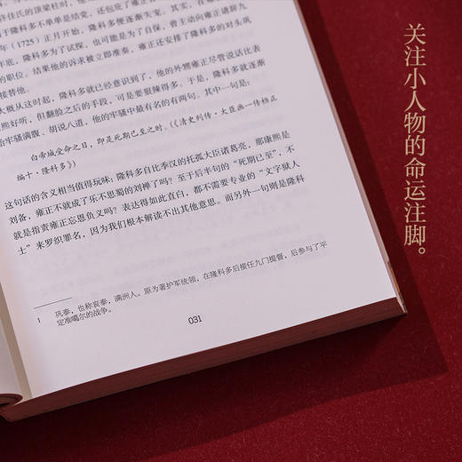 成为雍正 商品图6