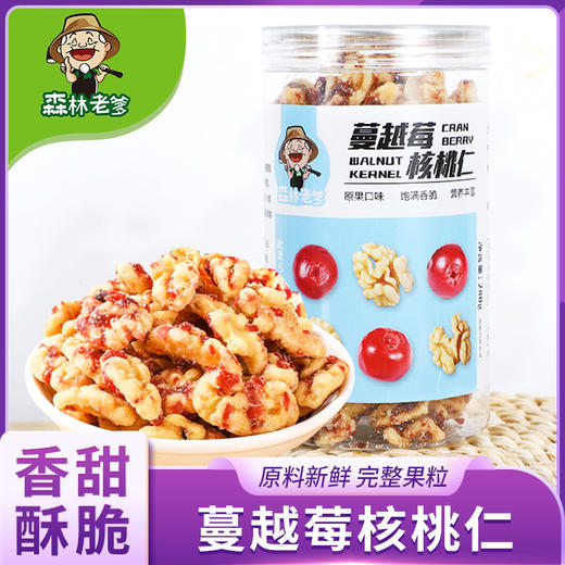 森林老爹蔓越莓核桃仁 商品图0