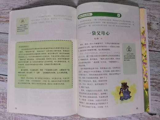 【直降30】意林《名家美文阅读精选》（全4册）适用于1-6年级 💯 国内一线骨干教师讲解阅读技巧、写作方法 商品图4