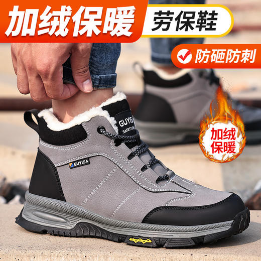 新款冬季加绒劳保鞋男超纤防水钢包头防砸防刺舒适橡胶底工地防护高帮功能鞋护踝 商品图1