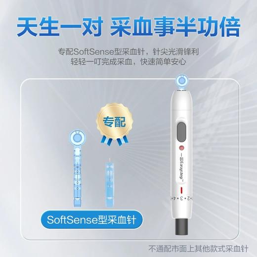 三诺一采采血笔一次性末梢采血针低痛采指血放血针家用9档可调节 商品图3