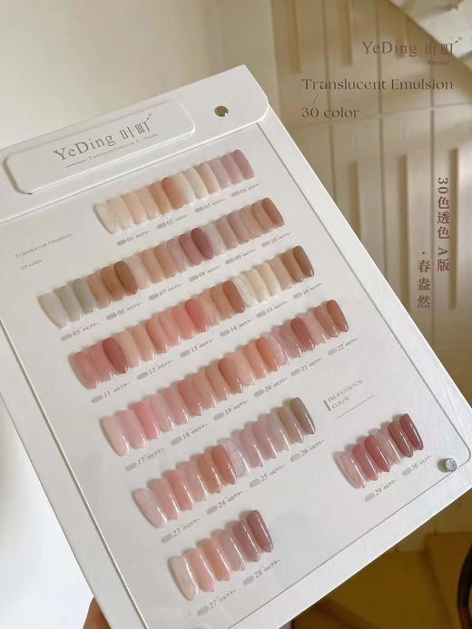 【秒杀价】30色春昂然~ 商品图0