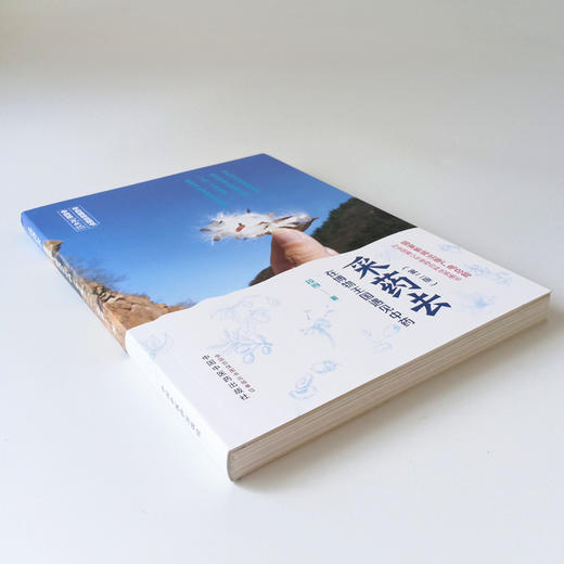 采药去 : 在博物王国遇见中药（第二版）【段煦】 商品图4