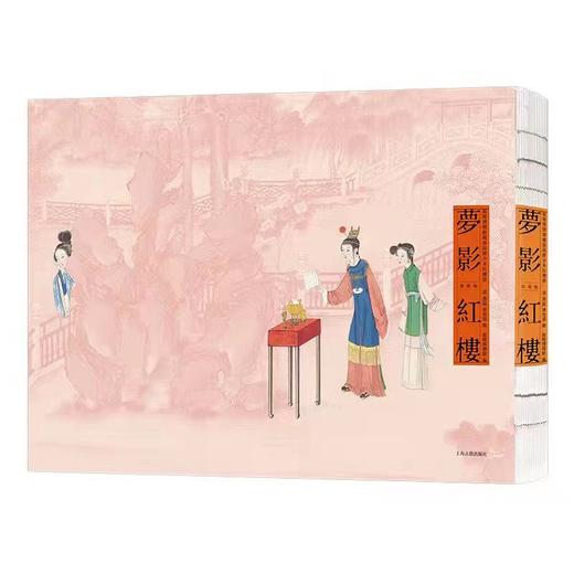 《清·孙温绘全本红楼梦》中国古典文学名著名家绘本  中国青年出版社 商品图5