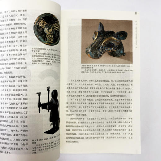 中国美术史【现货包邮】RM0132 商品图3