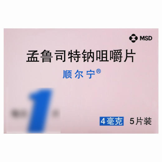 顺尔宁,孟鲁司特钠咀嚼片【4mg*5片】杭州默沙东 商品图3