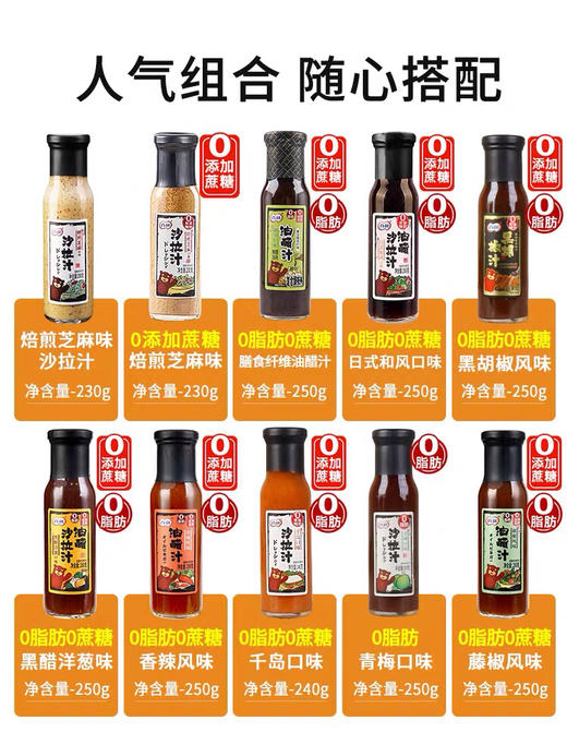 百利沙拉汁调味汁 商品图3