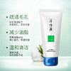 经典国货品牌，买一送一 | 片仔癀清爽净澈洁面膏，维稳皮肤环境 商品缩略图0