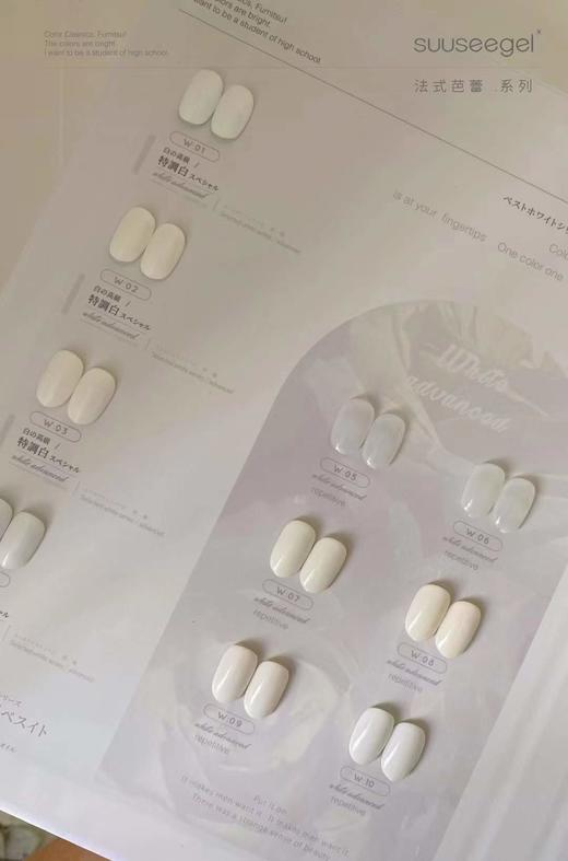 【秒杀价】suuseegel-法式芭蕾系列 商品图0