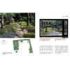 禅庭设计 枡野俊明作品集 商品缩略图1