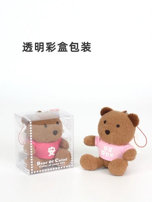 缤纷熊公仔 商品图2