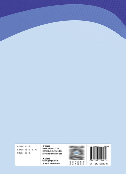 物理化学学习指导与习题集（第5版） 2023年9月配套教材 9787117350259 商品图2