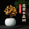 吉品五蕴彩愿迷你水晶树 商品缩略图5