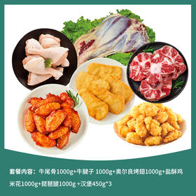 【东航集团】草原和牛牛肉+鸡肉套餐