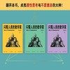 闪耀人类的数学家（全3册） 商品缩略图5