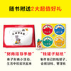 【非点读】小兔子学花钱系列（完整版·全4册） 商品缩略图9