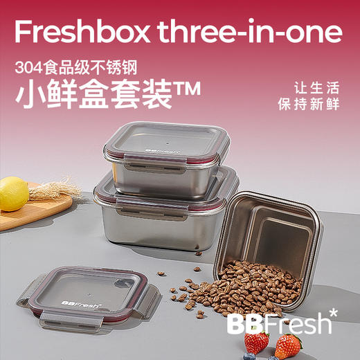 【BBFresh保鲜盒】【3天内发货】【保鲜盒便当盒水果盒【可蒸可烤可明火加热可进洗碗机】【食品级304不锈钢+加厚石榴红Silicone+卡扣设计】 商品图0