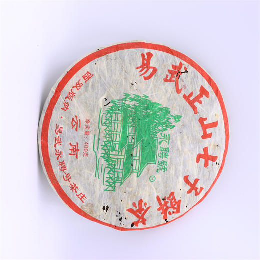 【口感稠厚 顺丰包邮】永聘号 2006年 易武正山七子饼 普洱生茶 400g/饼 商品图1