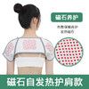 秋冬【竹炭保暖加绒护肩】空调房防寒护肩吸汗   中老年艾草发热仿毛加厚护肩  多款可选 商品缩略图2