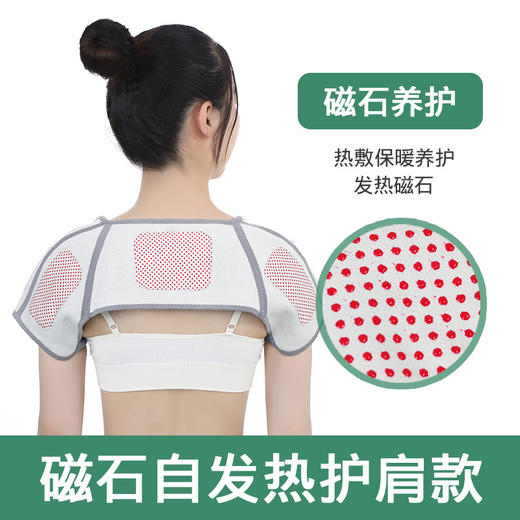 秋冬【竹炭保暖加绒护肩】空调房防寒护肩吸汗   中老年艾草发热仿毛加厚护肩  多款可选 商品图2