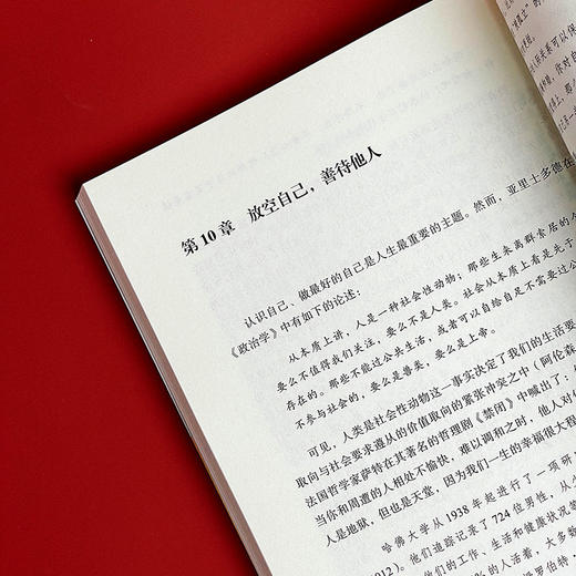 跟情绪做朋友 教师情绪管理与成长 教师修养 大夏书系 中小学教师情绪自我控制 商品图11