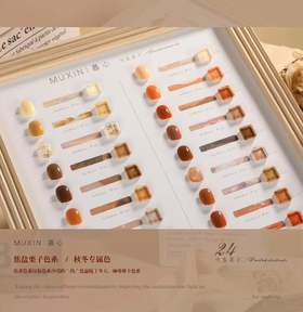 【秒杀价】24色焦盐栗子色系