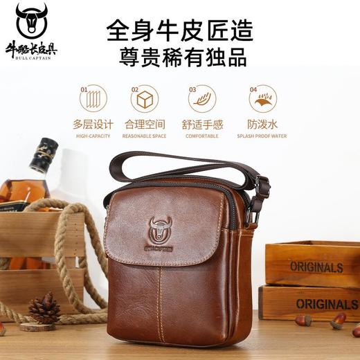 牛船长男士真皮单肩斜挎休闲街头潮流韩版青年盖头牛皮运动小包包 商品图2