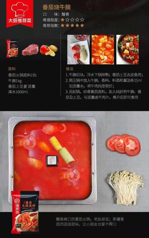 【海底捞-欢聚时刻红色团圆】 海底捞欢聚时刻吃火锅红色团圆礼盒 商品图13