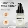 ORIONDON焕肌净透卸妆液 纯植物卸妆油净透卸妆原液升级版100ml不伤角质滋润保湿 商品缩略图8