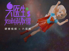 课时3 性腺六项