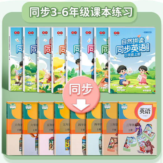 【书行】三年级衡水体英语字帖上下册人教版同步练字帖小学生英文字母书写练习单词小学生每日一练硬笔描红写字帖儿童专用练字本 商品图1