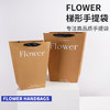 【琳琅】梯形FLOWERE手提袋 2个/包 商品缩略图6