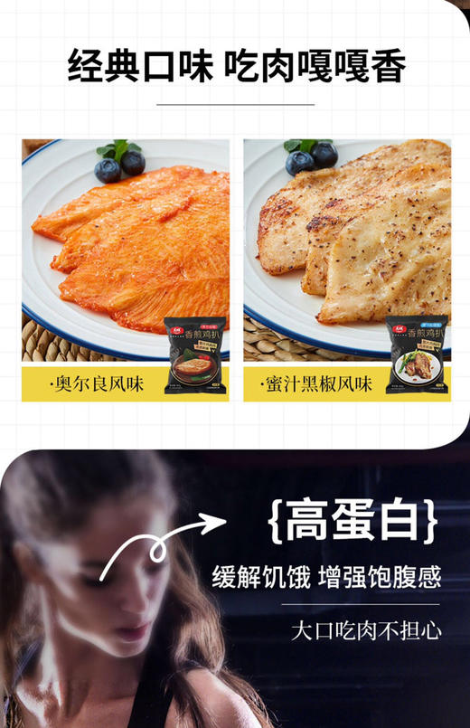 大成香煎鸡扒（独立包装） 商品图3